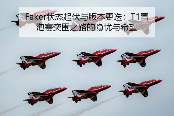 zhuang-tai-qi-fu-yu-ban-ben-geng-die-mao-pao-sai-tu-wei-zhi-lu-de-yin-you-yu-xi-wang-3-822.jpg