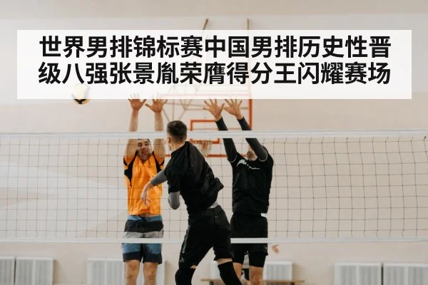 volleyball spike