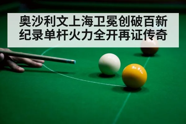 snooker century break