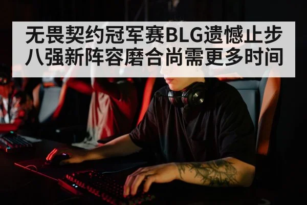 esports player focus