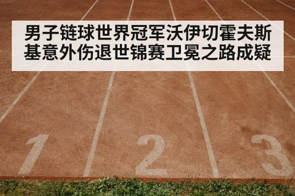 track and field training
